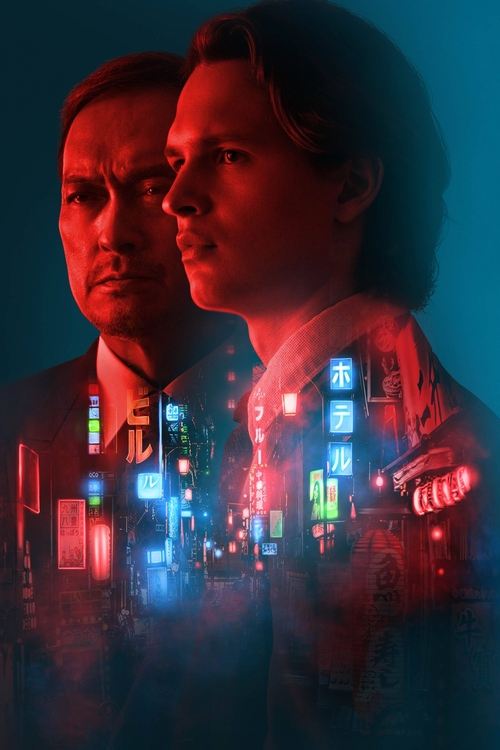 Tokyo Vice