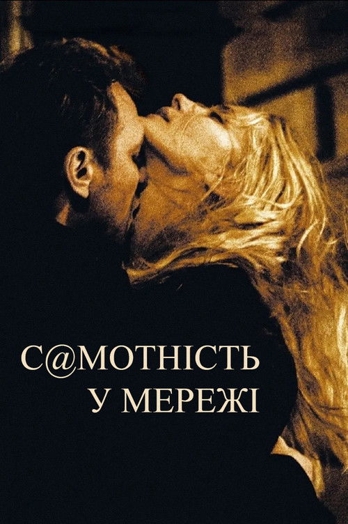 Loneliness in the Net poster