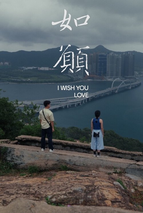 I Wish You Love