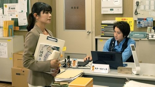 青のSP ー学校内警察・嶋田隆平ー, S01E07 - (2021)