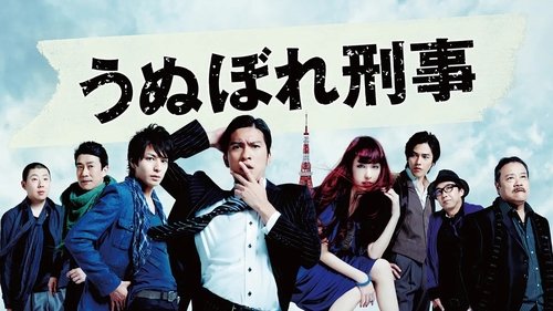 Detective Lovesick