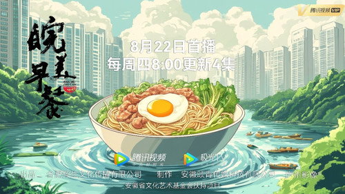 皖美风味 - Season 1 Backdrop Blur