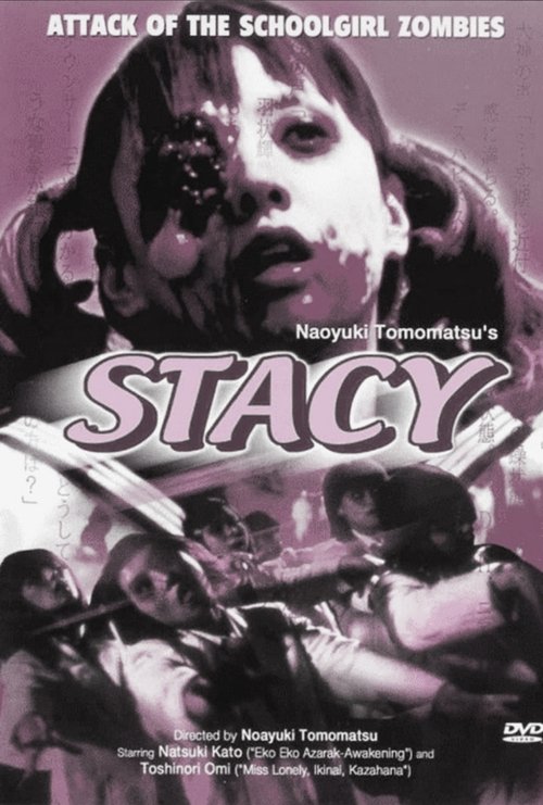 Stacy: Attack of the Schoolgirl Zombies poster