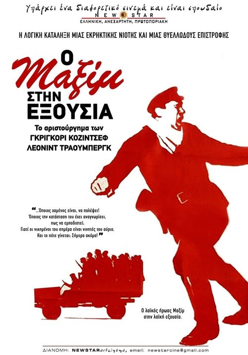 Выборгская сторона movie poster player