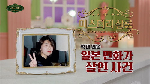 Episode 36