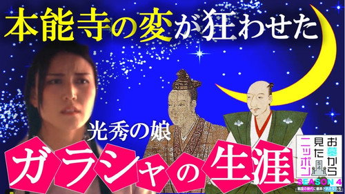 お墓から見たニッポン - Season 1 Backdrop Blur