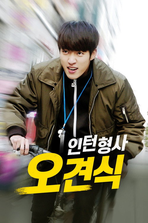Poster (Koreanisch)
