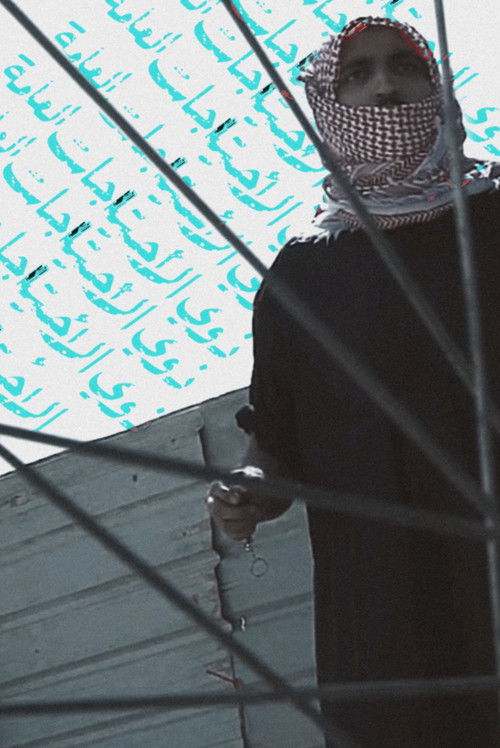 Folaim | These with Public Needs poster