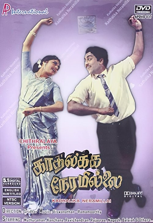 Kadhalikka Neramillai 1964