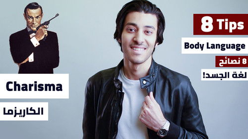 Body Language & Charisma Tips