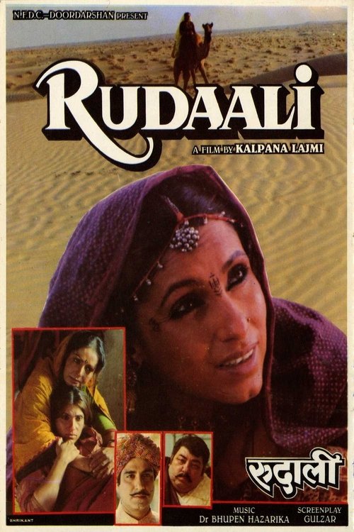 रुदाली (1993) poster