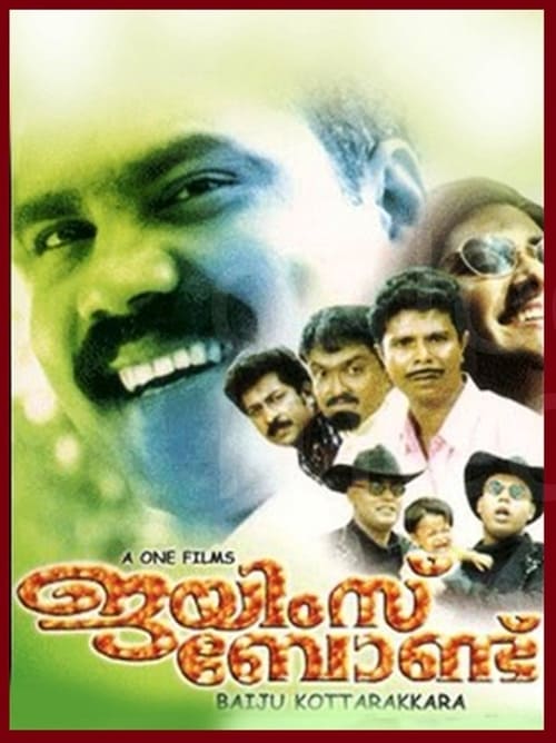 ജയിംസ് ബോണ്ട് (1999)