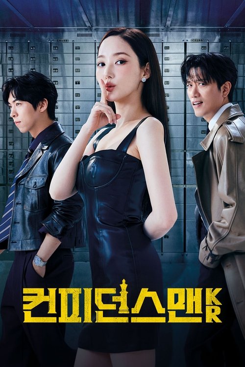 Poster phim Nữ Hoàng Lừa Đảo (2025)
