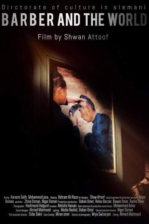 Постер фильма