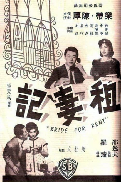 Bride For Rent (1961)