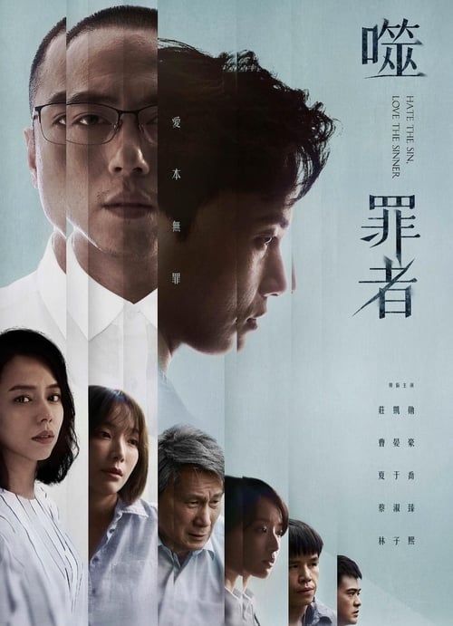 噬罪者 Season 1 Episode 5 : Episode 5