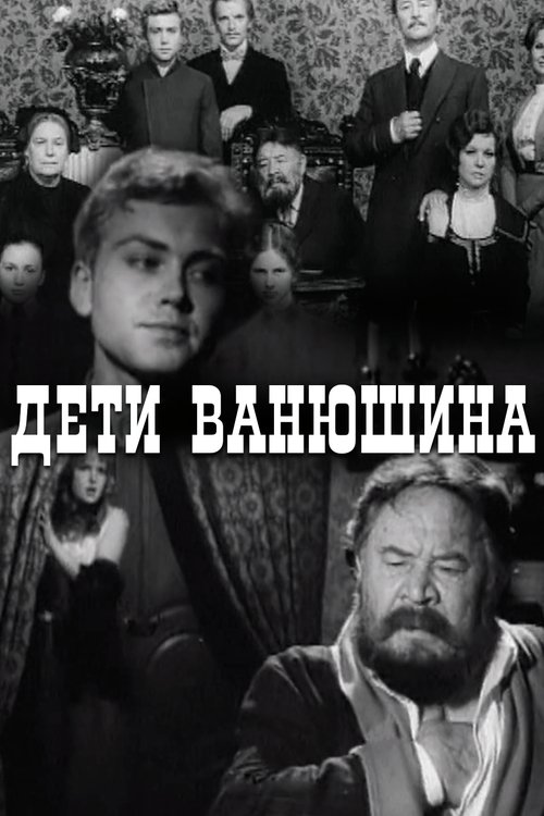 Vanyushin's Kids
