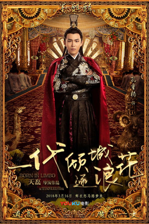 Born in Limbo poster