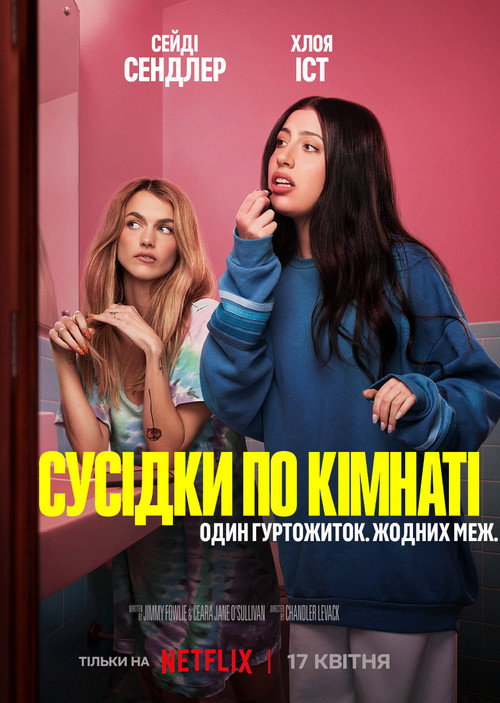 Сусідки по кімнаті / Roommates (2026) TMDB poster