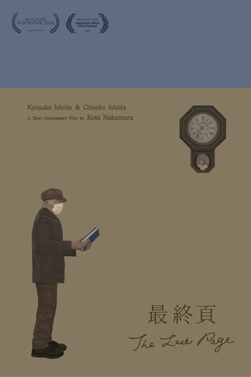 The Last Page poster