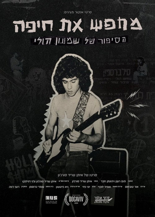 Searching for Haifa – The Story of Shimon Holy poster