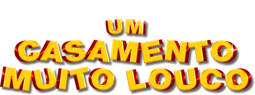 Горько!