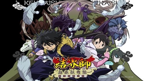 Poster della serie Kekkaishi