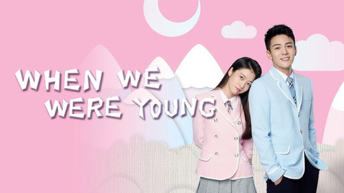 When We Were Young