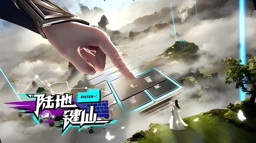 Keyboard Immortal