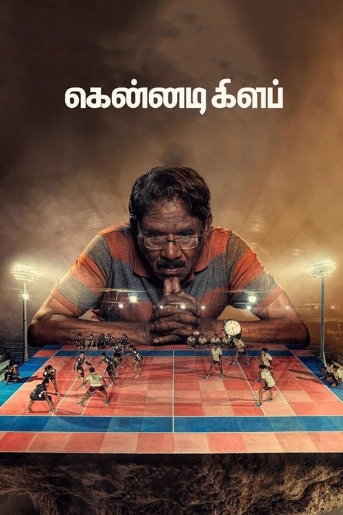 கென்னடி கிளப் movie poster player