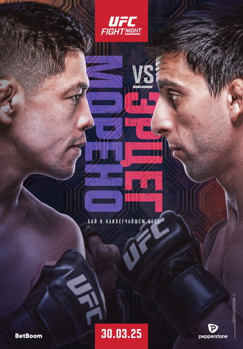 UFC on ESPN 64: Moreno vs. Erceg poster