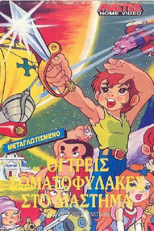 Space Three Musketeers poster