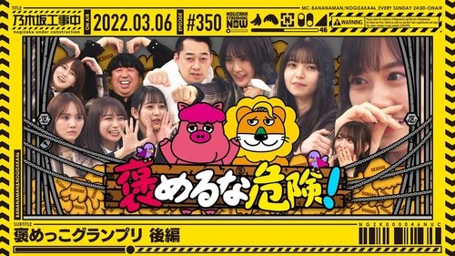 Épisode 9