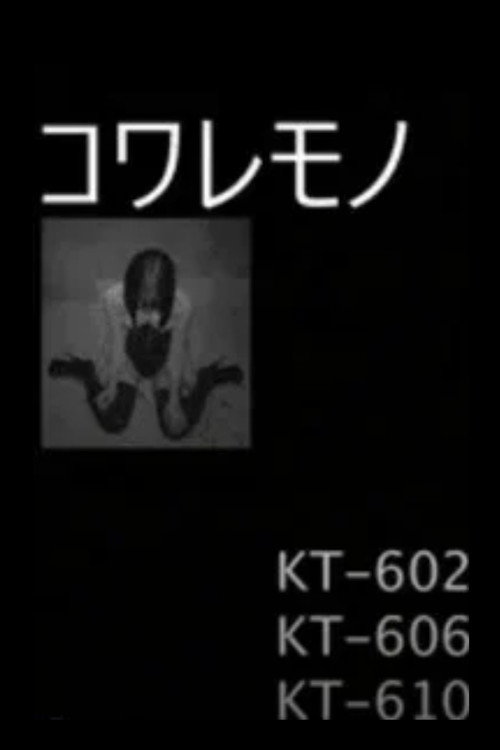 trilogy KT (KT-602)