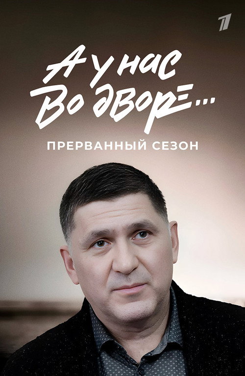 Season 3