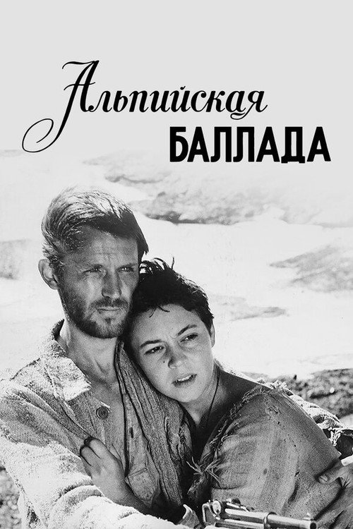 Alpine Ballad poster