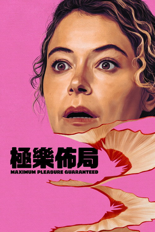 Maximum Pleasure Guaranteed