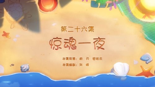 Episode 26 Still
