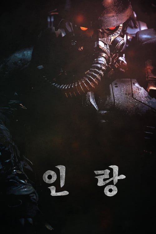 인랑 (2018) poster