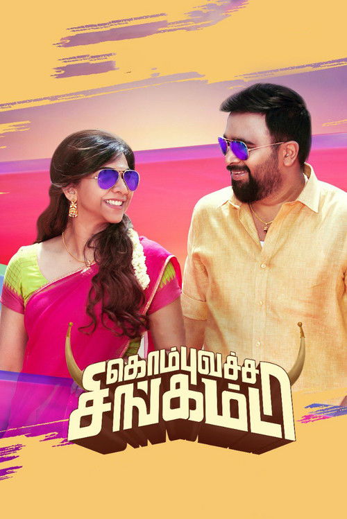 Kombu Vatcha Singamda poster