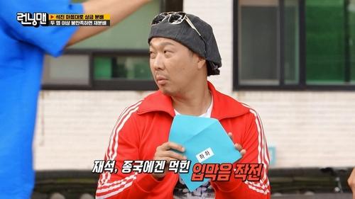 Episode 672