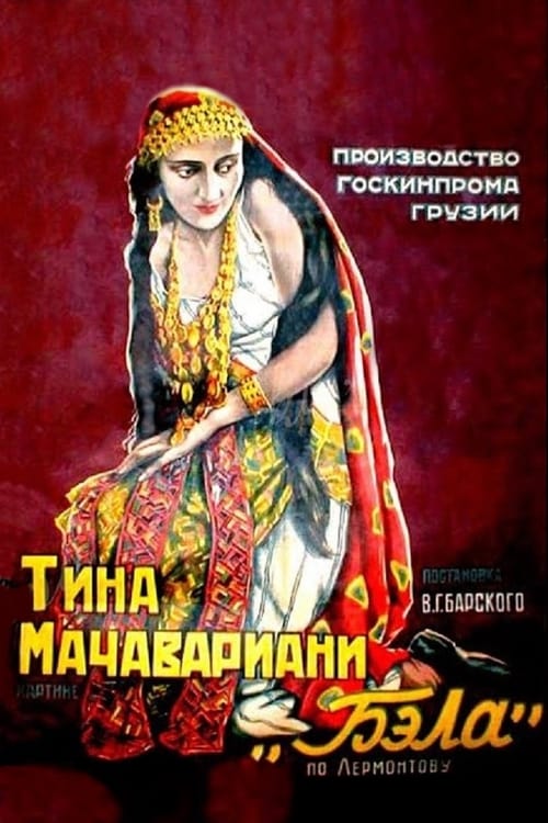 Poster ბელა 1927