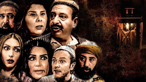قناديل الشام - Season 1 Backdrop Blur