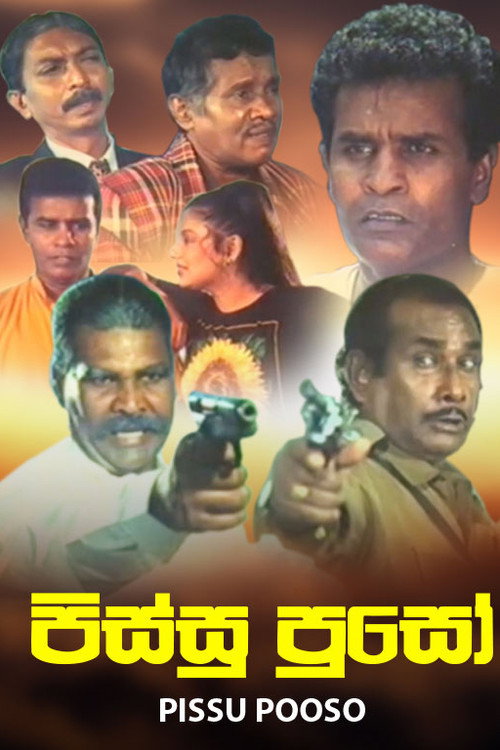 Cartell de පිස්සු පූසෝ