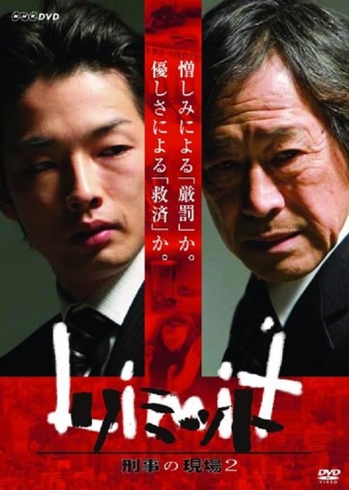 Limit (2009)