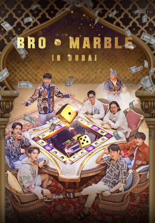 Ver temporada 1 de 브로 앤 마블 Póster de la temporada 1 de la serie 브로 앤 마블