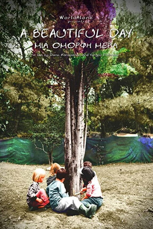 Постер фильма