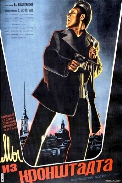 Мы из Кронштадта (1936) poster