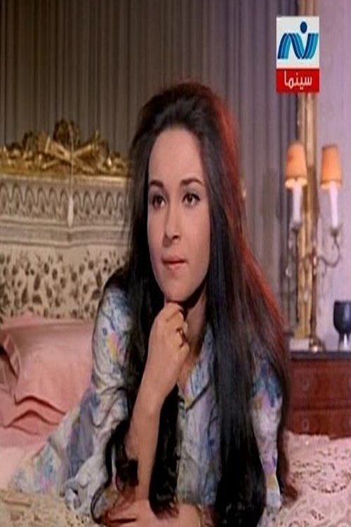 Image de Noura
