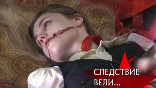 Épisode 18